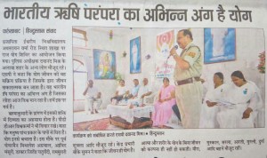 International Yog Day, 21st June 2017